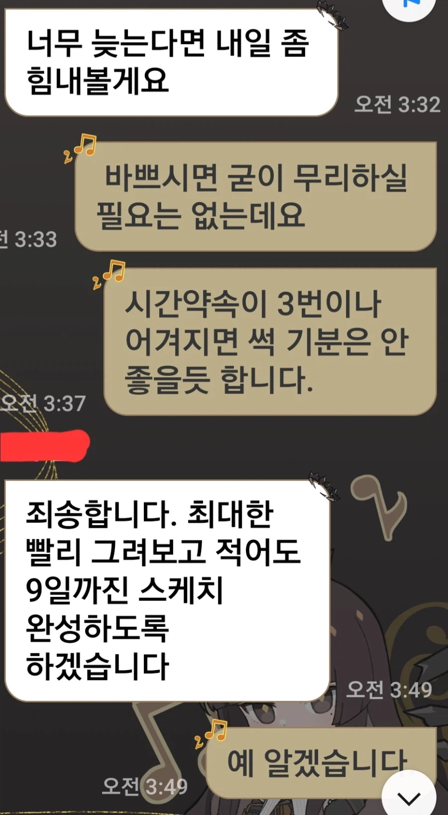 아싸 자려고 누우니까 갑자기 열받네 ㅋㅋ_5.webp