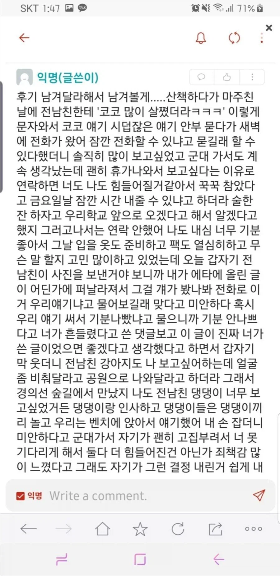 3년 사귄 전남친 보고 배 까뒤집은 강아지.jpg_2.webp