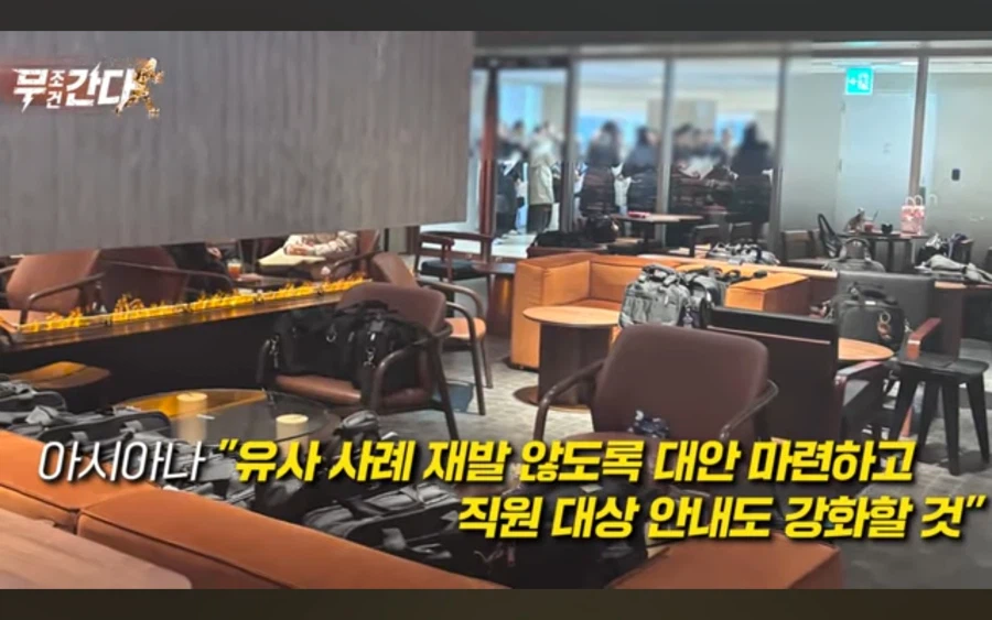 아시아나 항공 최신 근황.jpg_35.webp