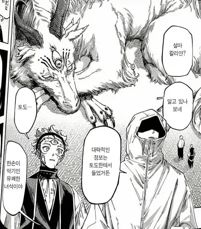 주술회전 스포 후속작 나오고 어느정도 납득하게 된 능력_3.webp