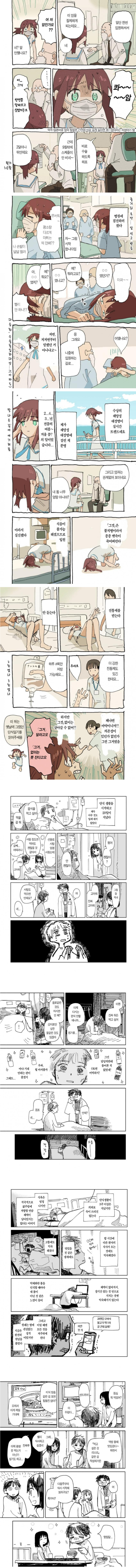 궤양성 대장염걸린 작가가 고통스러운 투병하는 만화.manga_2.jpg