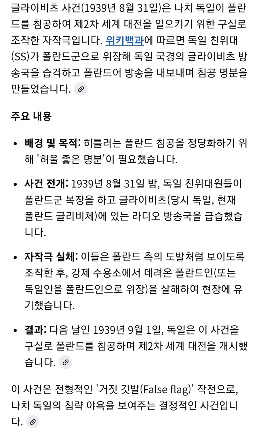 미국 국방부 피셜 