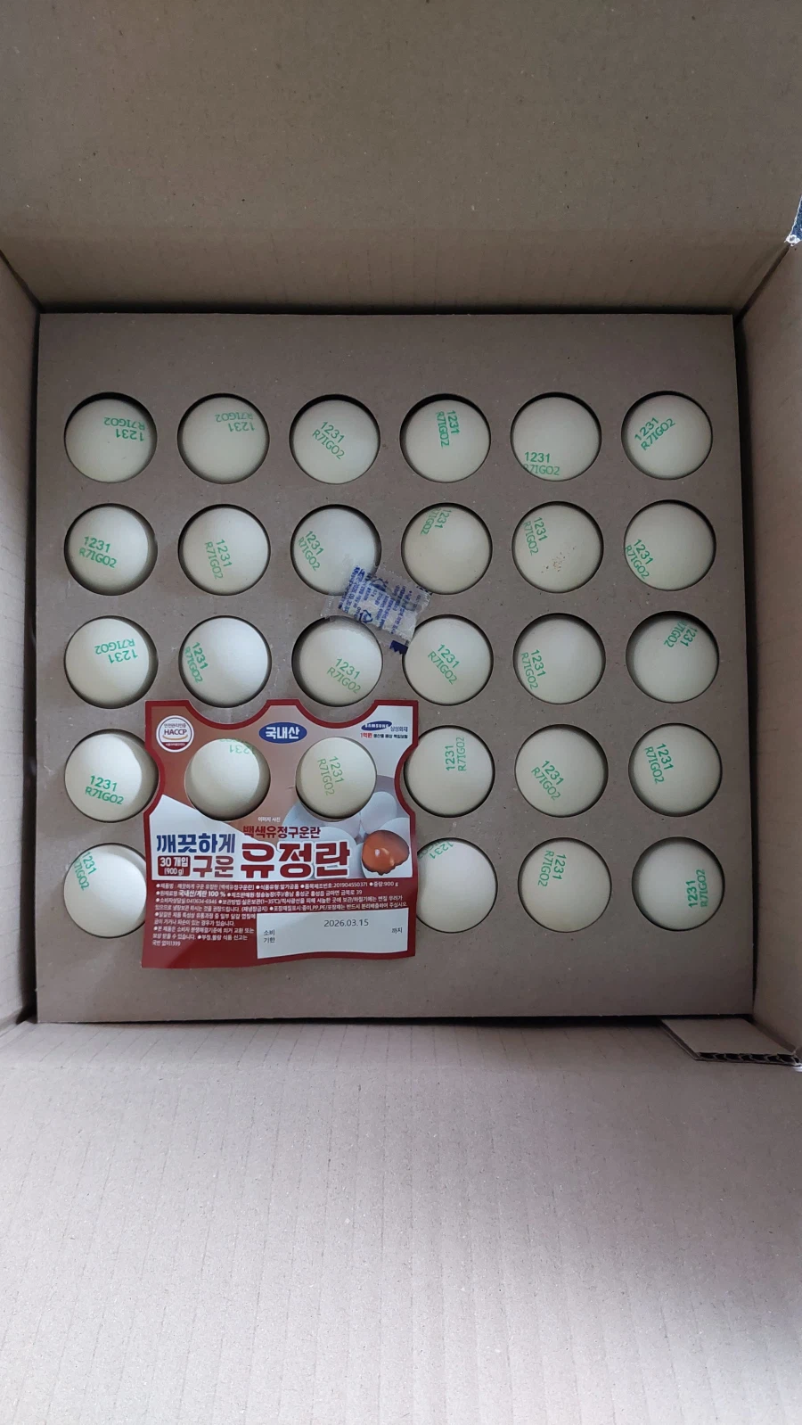 구운계란 소금 인심 야박하네 ㅠㅠ