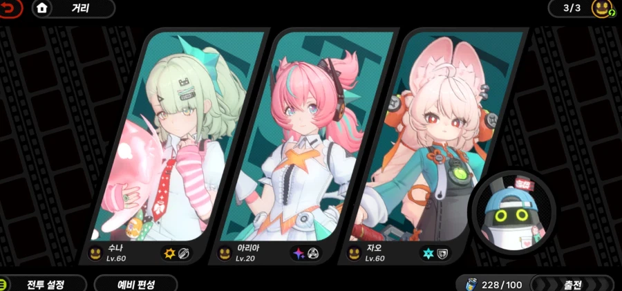 젠레스)얘네 셋이 aod인거지?