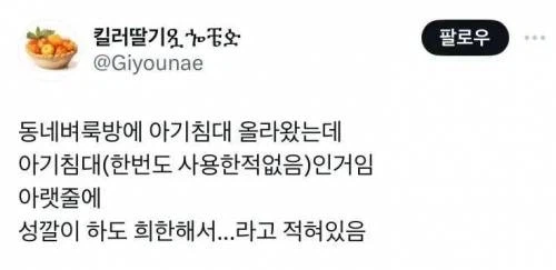 팝니다. 아기 침대. 사용한 적 없음