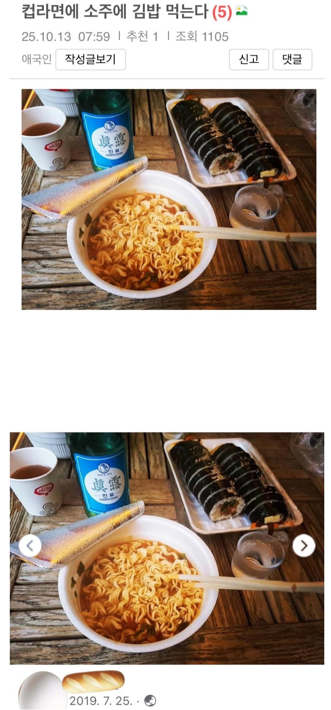 2찍들아 나 밥묵다~ 니들은 못먹는거