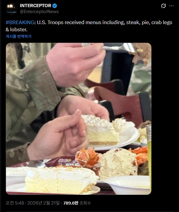 브레이킹 늬우쓰) 미군에 랍스터&스테이크 배식