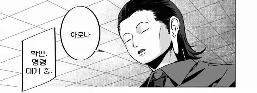 블루아카) 펌) 쿠로사키 코유키가 유서를 발견한 개념_47.webp