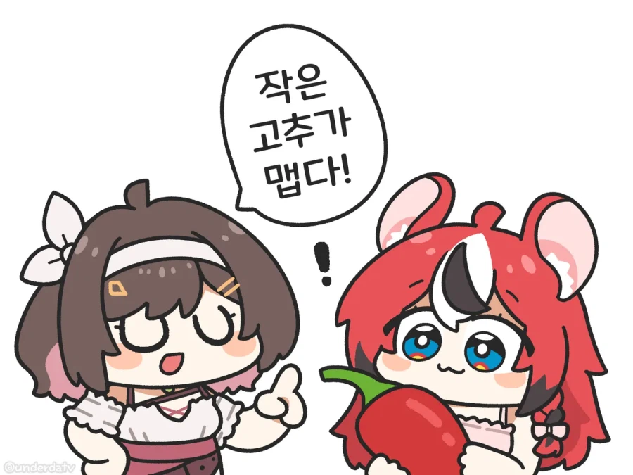 버튜버)오늘 땃쥐 헌국어 방송 요약_1.webp