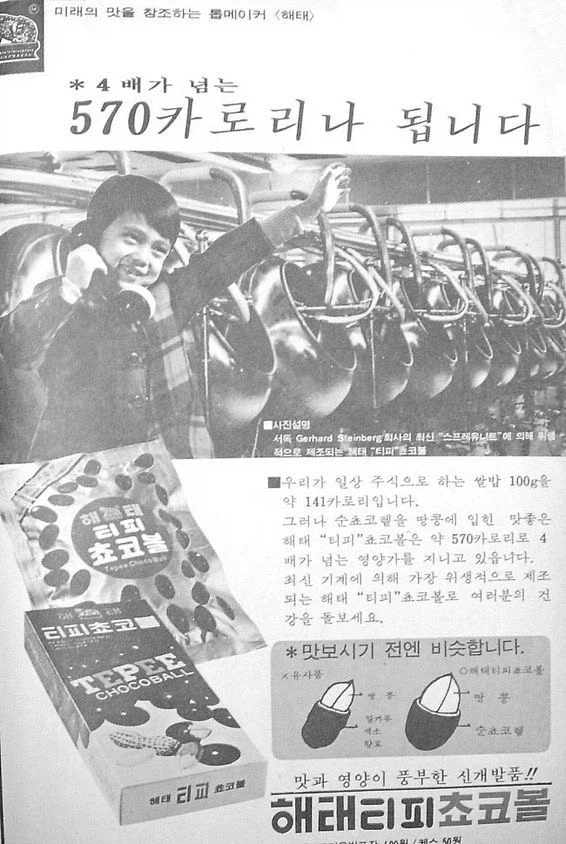 칼로리 높다는것을 장점으로 광고하던 시절.jpg