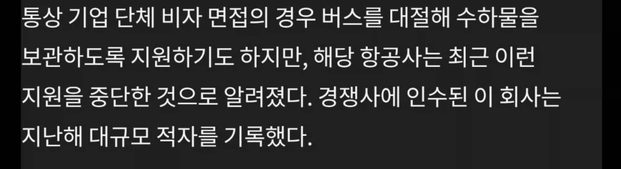 항공사째로 스벅에서 진상.news_4.webp