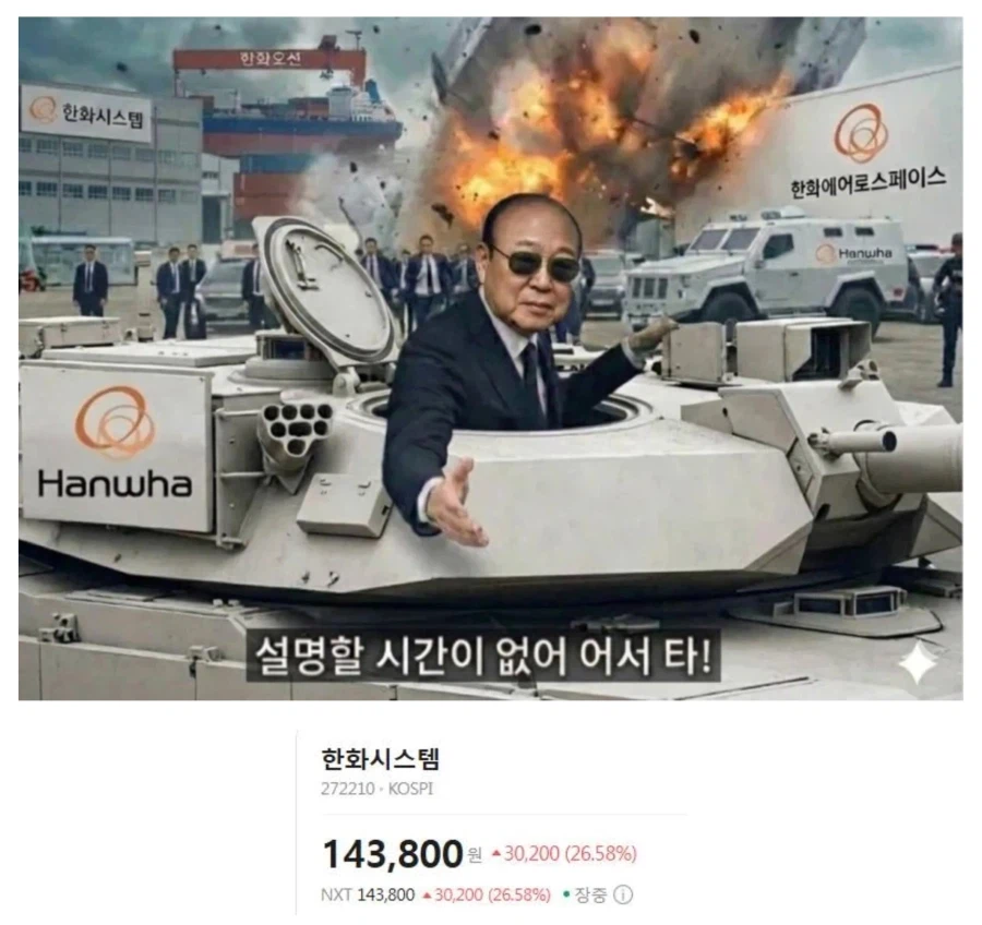 ??? : 설명할 시간이 없어! 어서 타!