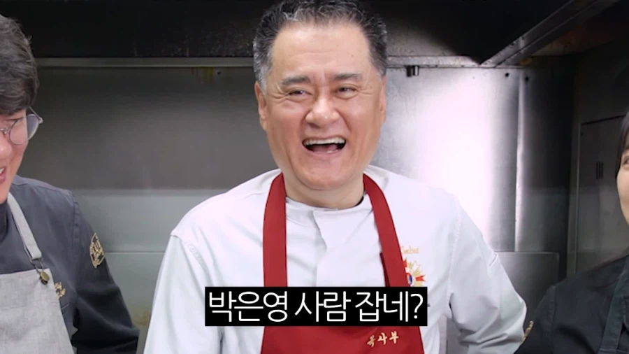 냉부, 흑백요리사 이전부터 도라이였던 박은영_7.webp