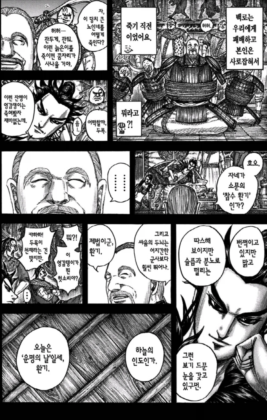 킹덤) 환기가 개망나니였지만_1.webp