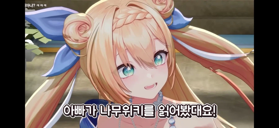 버튜버) 아빠한테 들킨 미녕쿤.jpg_4.webp