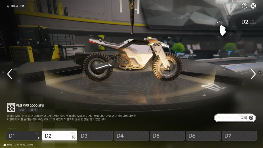 엔드필드)오도바이 삼 ㅋㅋ_2.webp