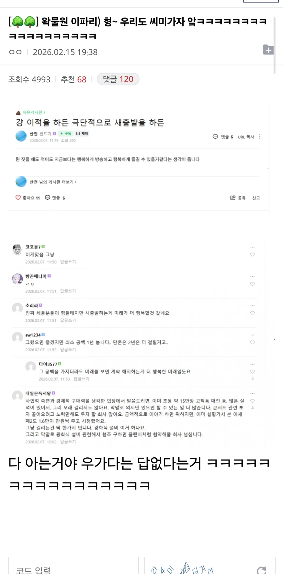 ㅇㅇㄱ) 형 우리도 이사가서 새출발하자
