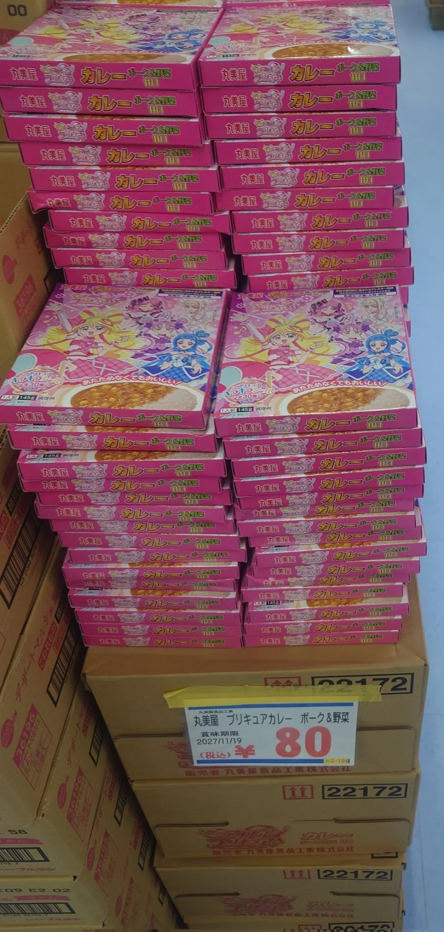 처치 곤란인 여아용 애니메이션 굿즈.jpg