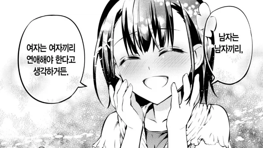 초카구야] 코믹스 염상 났구나..._3.webp