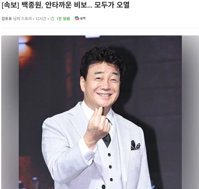 기레기가 욕을 쳐먹는 이유_1.webp