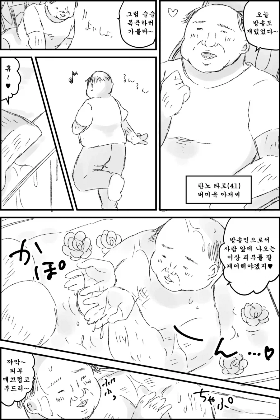 서큐버스 미소녀 버미육 manhwa