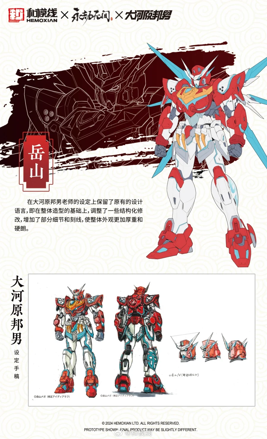 와 중국에서 건담 베낀거 봐라ㅡㅡ_2.webp