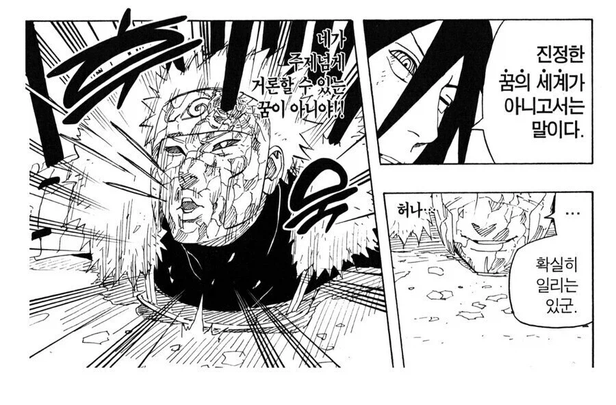 나루토 진짜 대단한 기술_7.webp