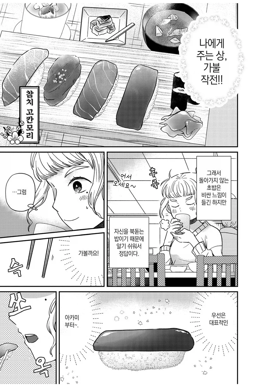 진짜 공식번역이라 논란이었다는 만화