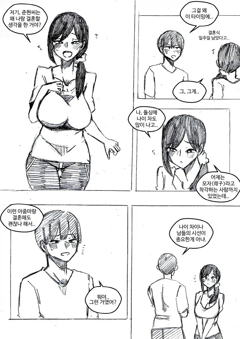 여러플레이가 가능한 상대