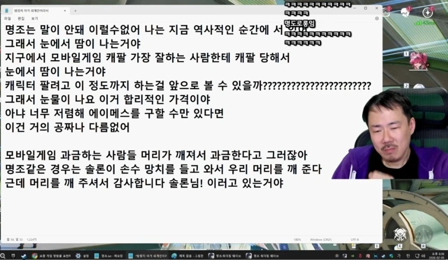 명조,인방)김도 볼펜은 그냥 다시봐도 터지네ㅋㅋㅋ_3.webp