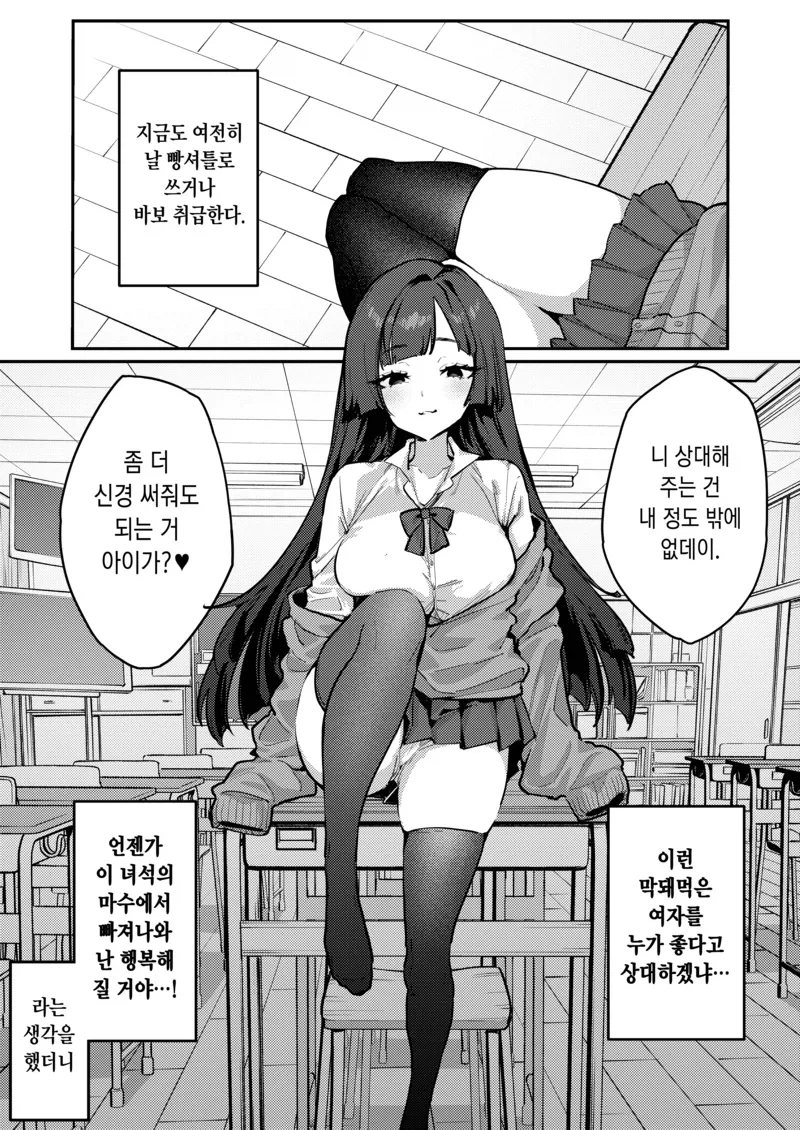 소꿉친구가 여친을 사귄.manga_3.webp