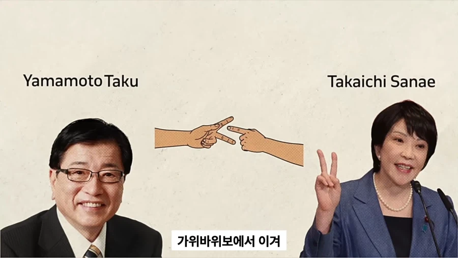 타카이치 사나에 총리 부부가 아내의 성을 따르기로 한 이유_5.webp