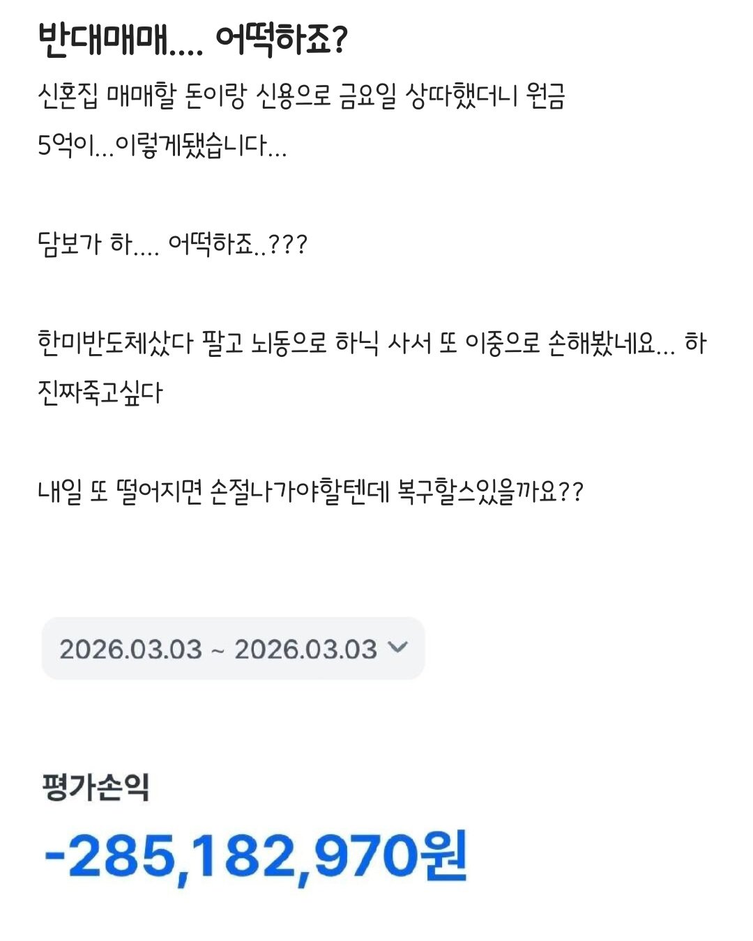 진짜 큰일난 블라인