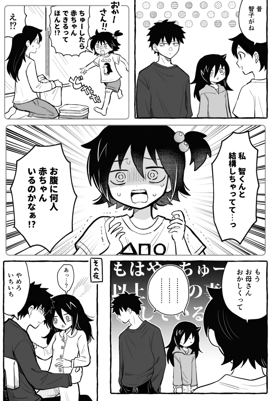 뱃속에 아기가 몇명이나 있는 남매 만화