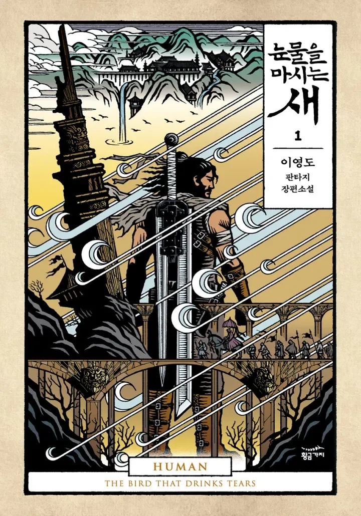 눈마새)독자들이 책보면서 기겁하는 순간