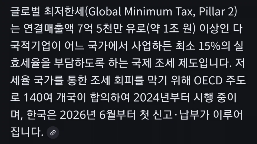 애플이 세금회피로 아일랜드로 수익 몰아주기가 불가능해진 이유._1.webp