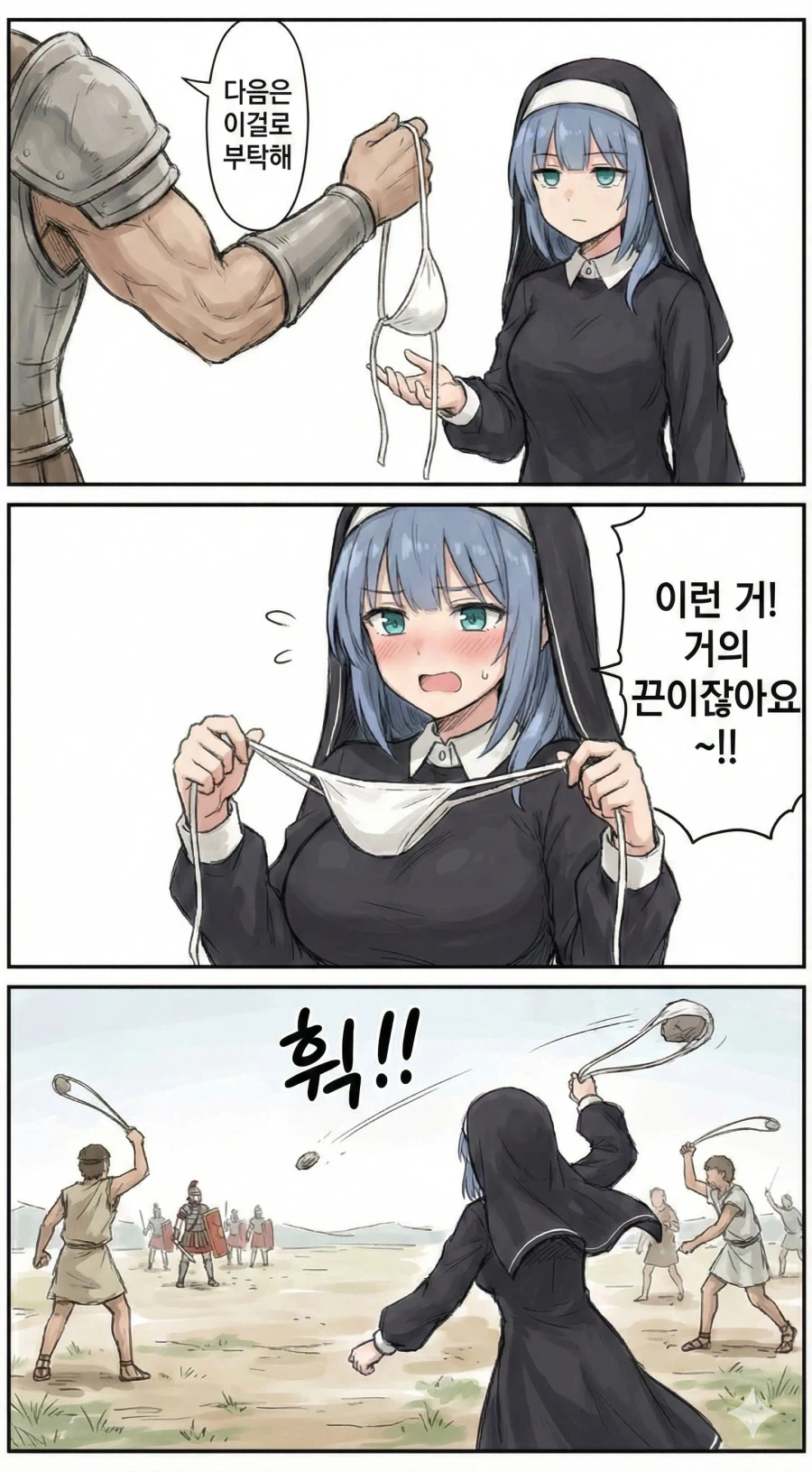 수녀님에게 하얀 끈팬티를 선물하는 만화_1.webp