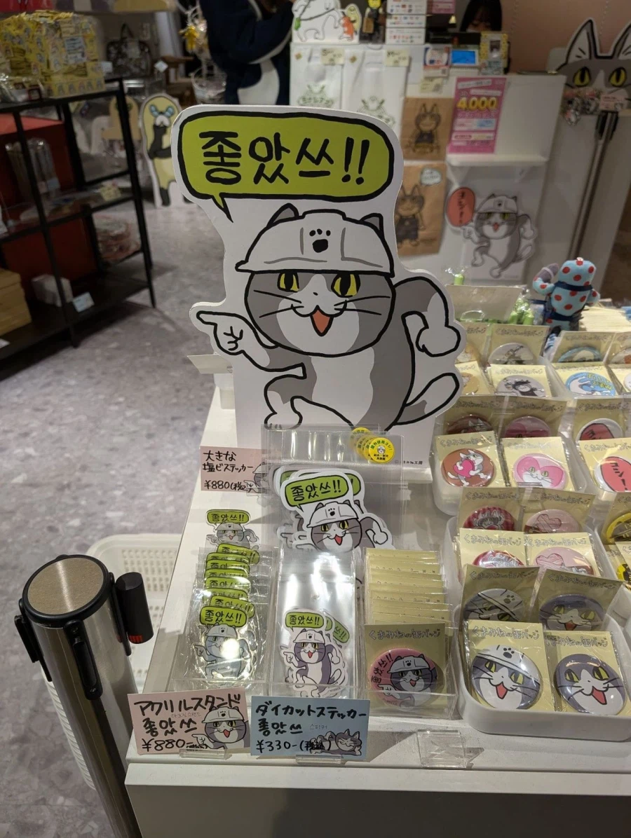 일본에 수출했으니 좋았쓰ㅡ