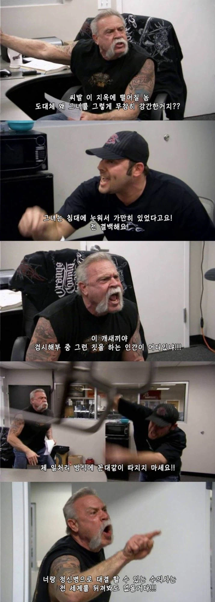 시체검시소에서 죽은 시체를 건들다니!!!