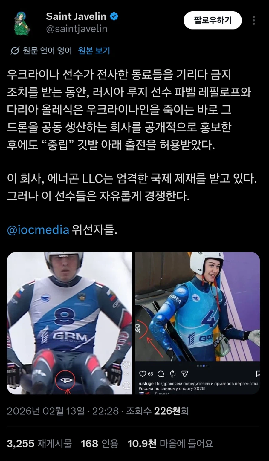 동계올림픽 근황