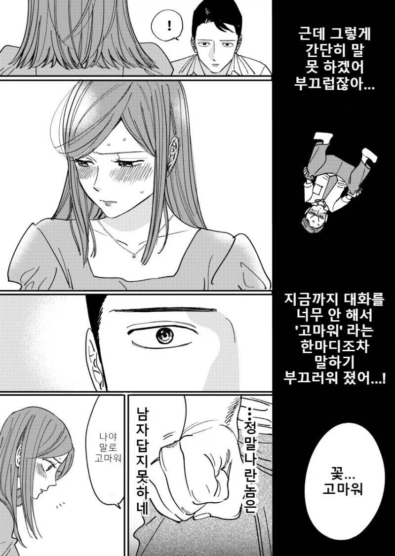 권태기 부부_10.webp