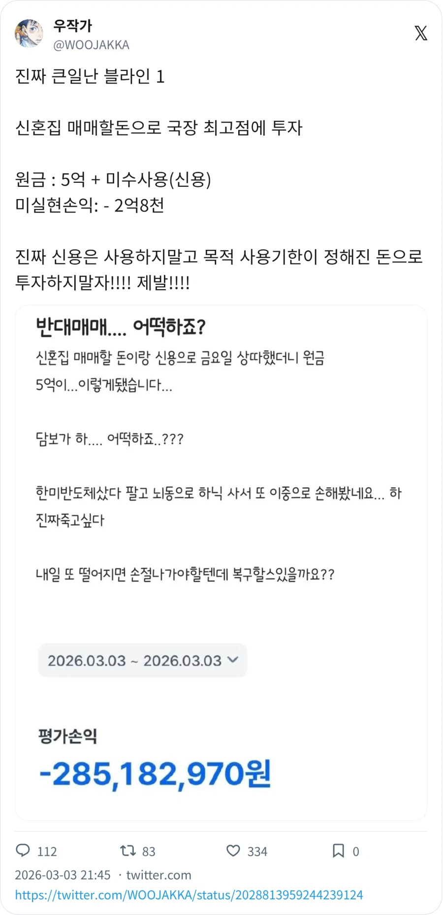 지금 코스피가 저점이 아닌 이유