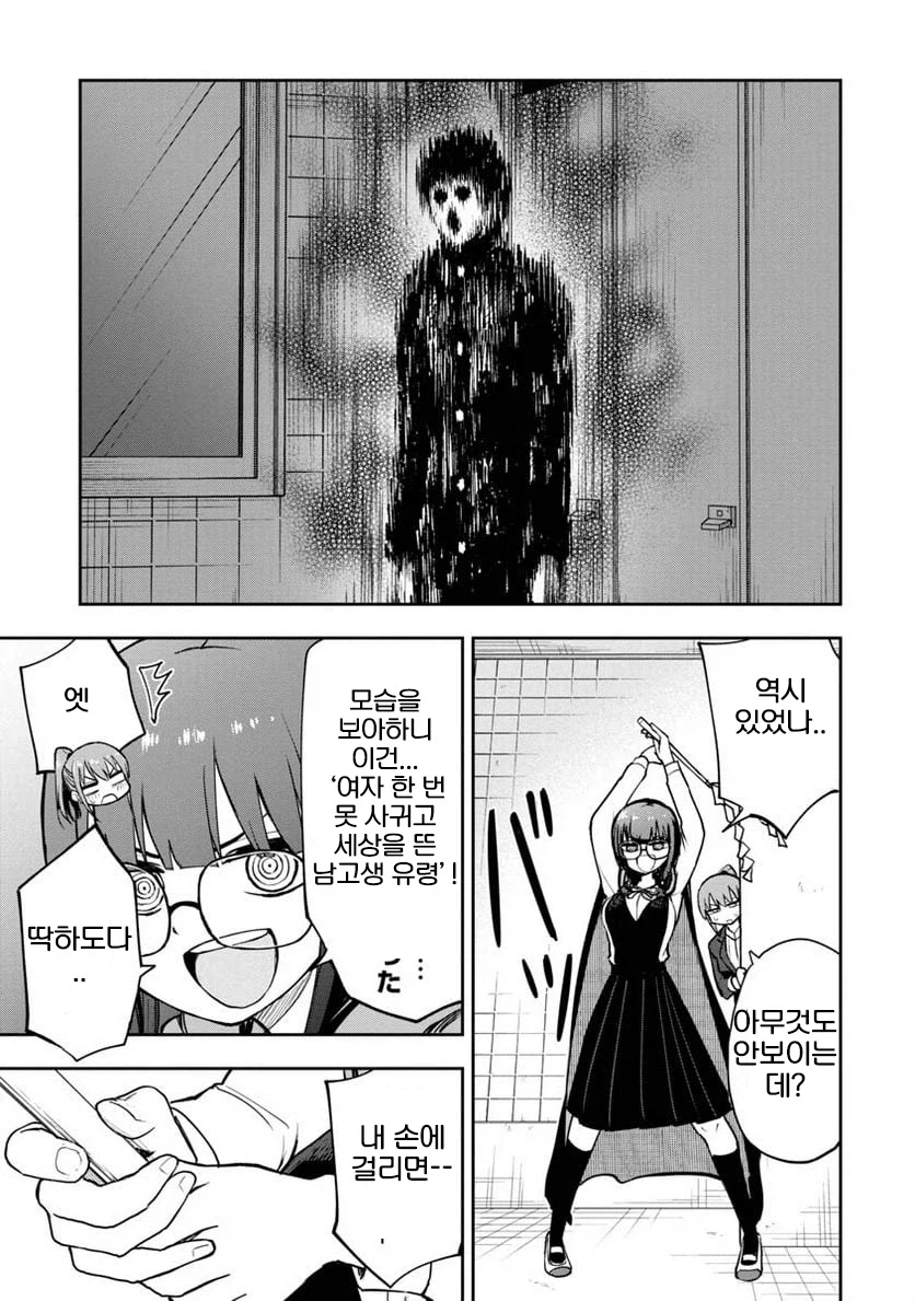 총각귀신을 성불시키는manga