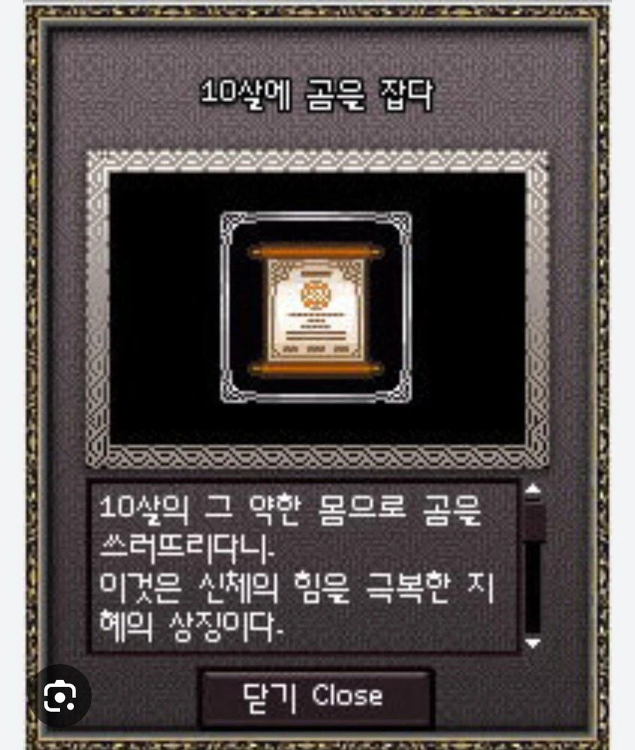 의외로 오타쿠들이 납득하기 어려워하는 것_2.webp