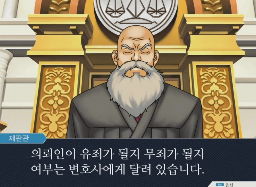 역전재판 시작했을때 어이없던 대사_1.webp