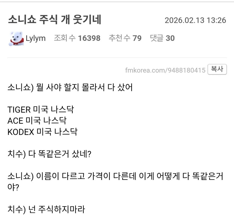 주식을 절대 해서는 안되는자.jpg