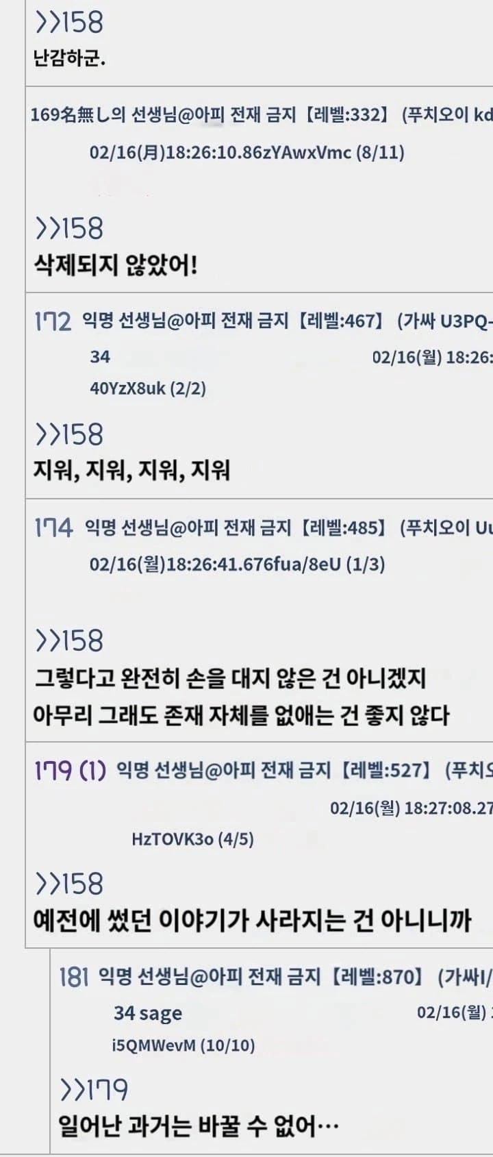 블루아카, 스포) 엔딩롤에 나오는 그 이름_2.webp