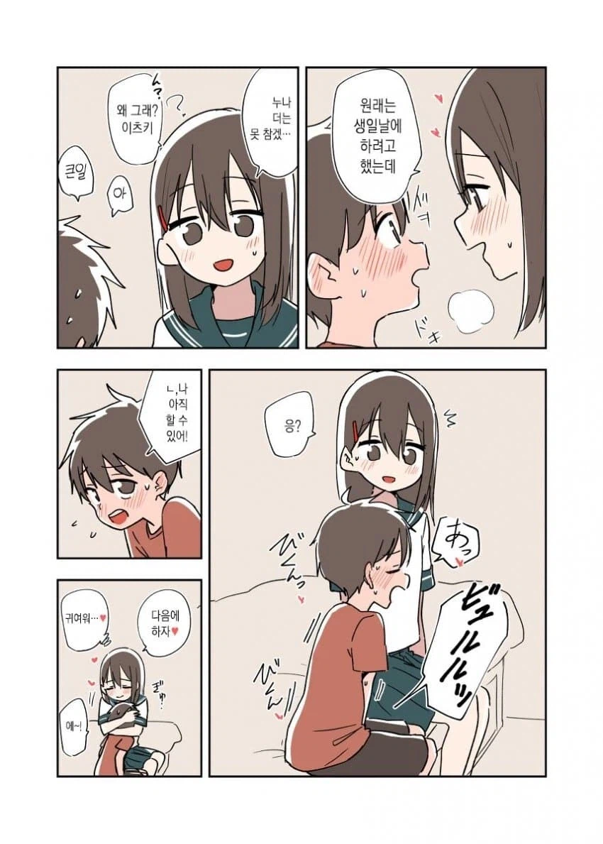 평범한 남매_9.webp