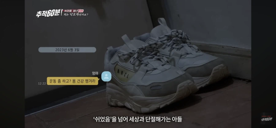 방 안에서 몇 년째 시험 준비하는 아들을 기다리는 어머니의 하루_39.webp