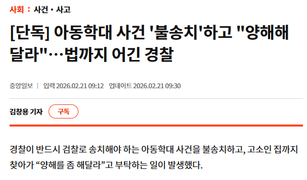 [도와주세요] 10살 딸 일기장에 '죽음'이... 경찰과 교육청의 조작질을 고발합니다.